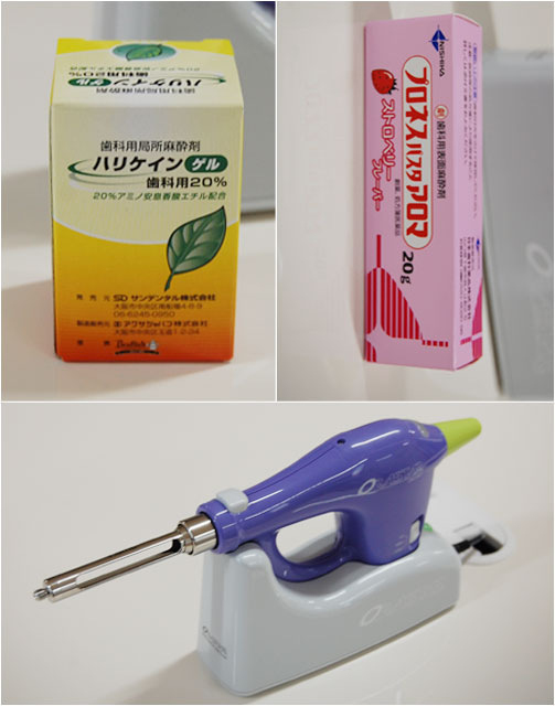 麻酔の時の痛みとストレスを軽減させる