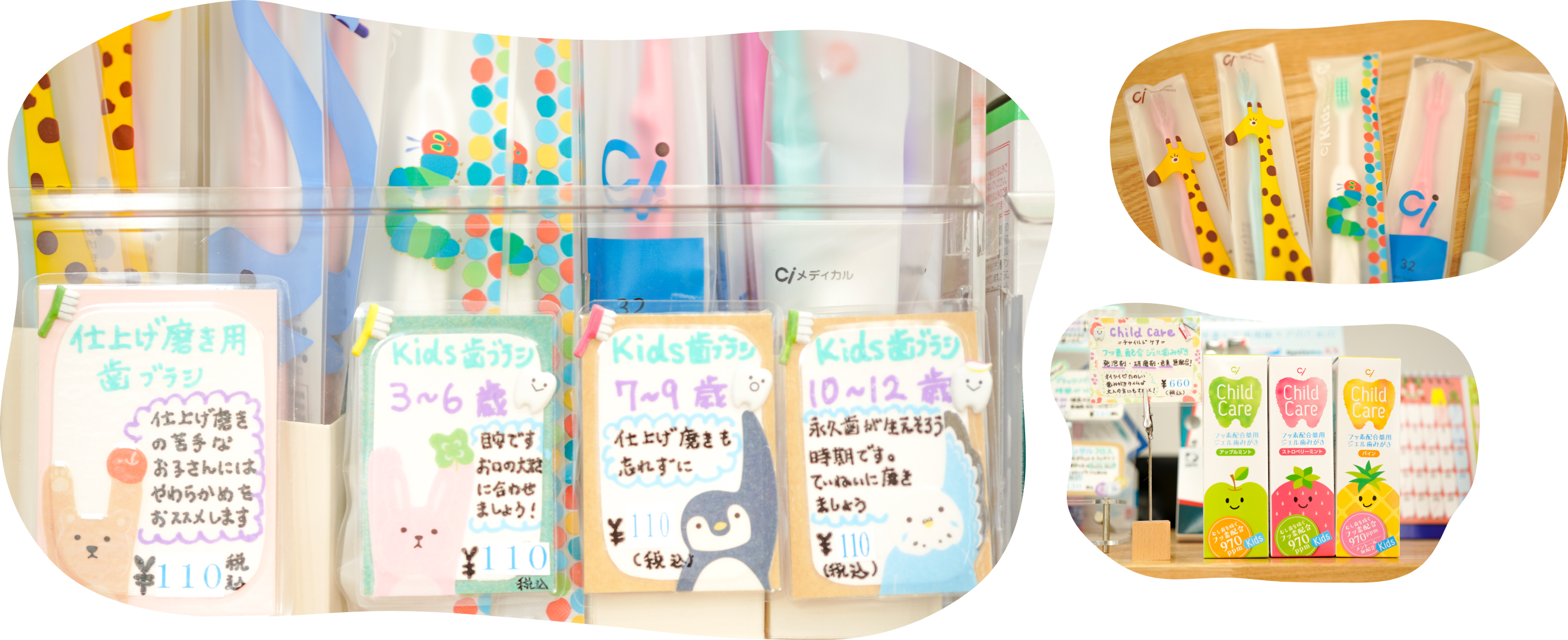 歯ブラシ・うがい洗浄液販売 龍ヶ崎市 白羽歯科医院